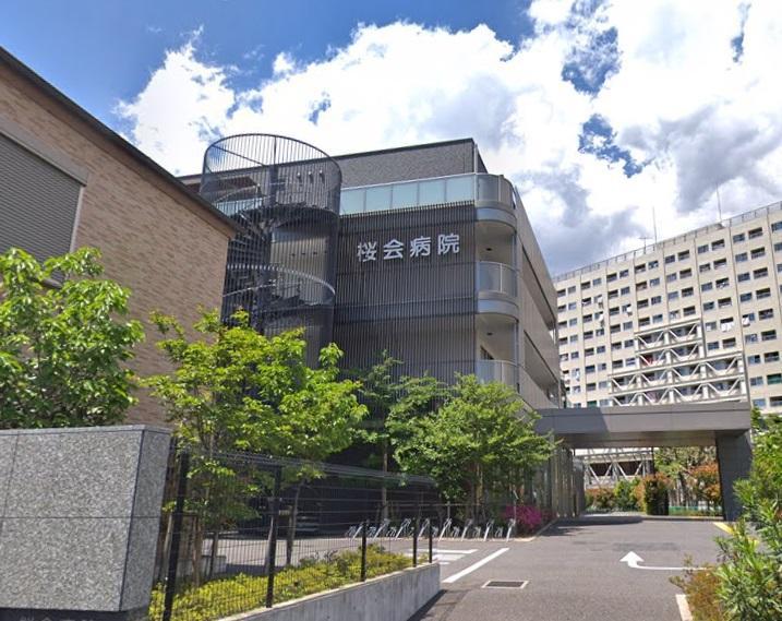 病院　桜会病院（病院）まで600m