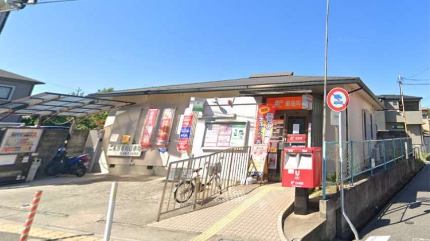 郵便局　尼崎猪名寺郵便局（郵便局）まで227m