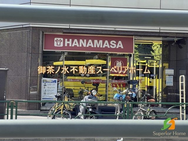 スーパー　肉のハナマサ 西新橋店（スーパー）まで2010m