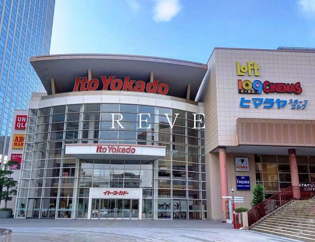 ショッピングセンター　イトーヨーカドー木場店（ショッピングセンター）まで1240m