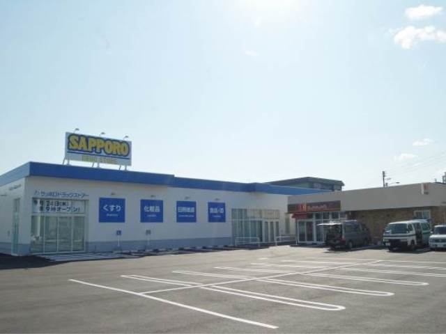 ドラックストア　サツドラ発寒五条店（ドラッグストア）まで900m