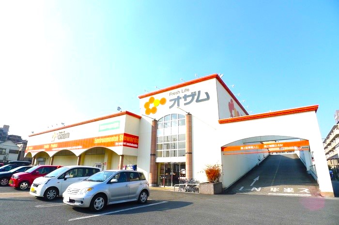 スーパー　オザム 新堀店（スーパー）まで900m