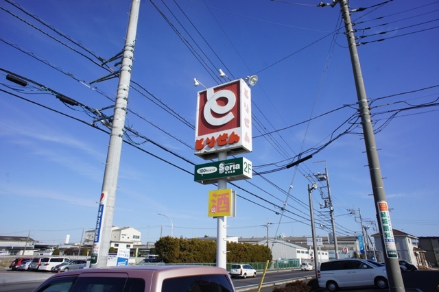 スーパー　とりせん（スーパー）まで890m