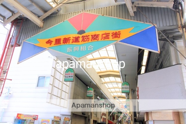 その他　今里新道筋商店街（その他）まで300m