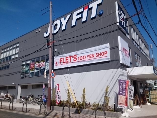 その他　フレッツ様（その他）まで650m