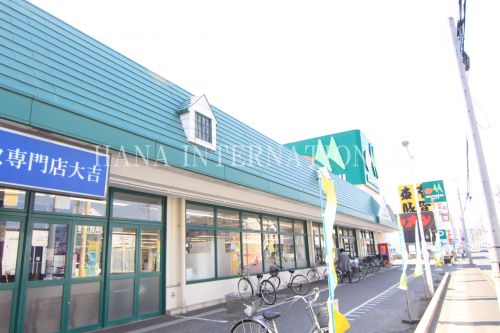 スーパー　マルエツ 野々下店（スーパー）まで219m