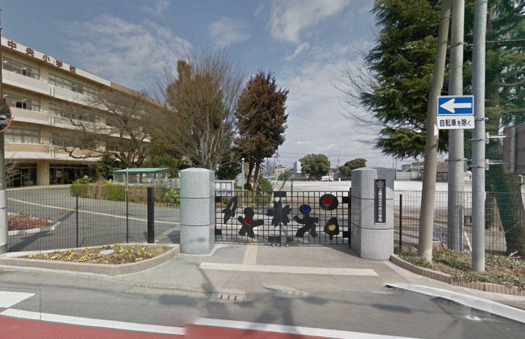 小学校　中央小学校（小学校）まで276m