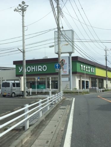 スーパー　ヤオヒロ 東店（スーパー）まで615m
