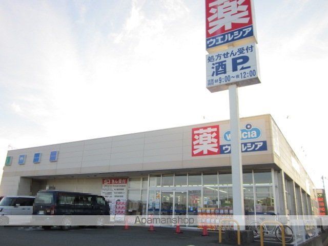 ドラックストア　ウエルシア行方玉造店（ドラッグストア）まで3700m