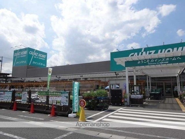 ホームセンター　カインズホーム（ホームセンター）まで400m