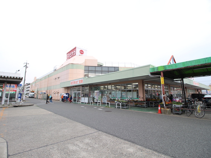 スーパー　ピアゴ平針店（スーパー）まで1180m