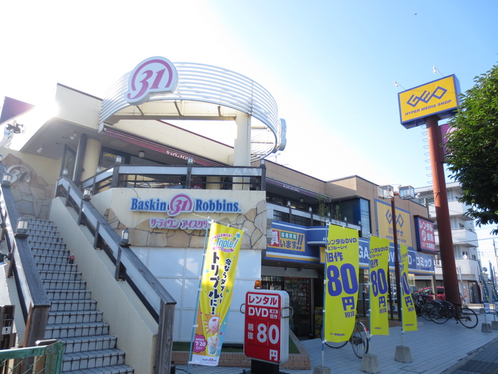 その他　ゲオ名古屋平針店（その他）まで1110m