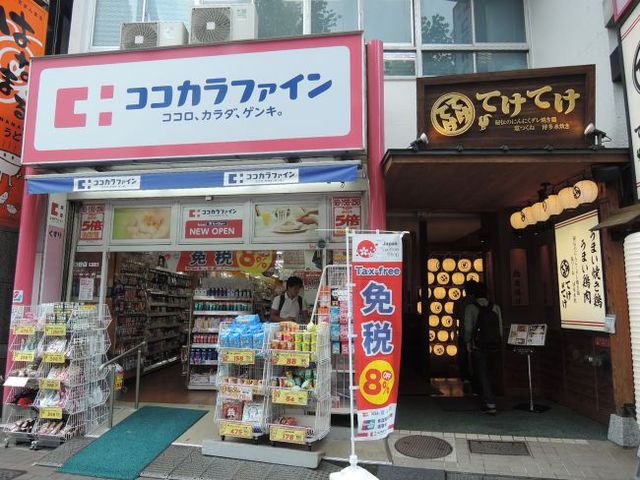 ドラックストア　ココカラファイン四谷店（ドラッグストア）まで755m