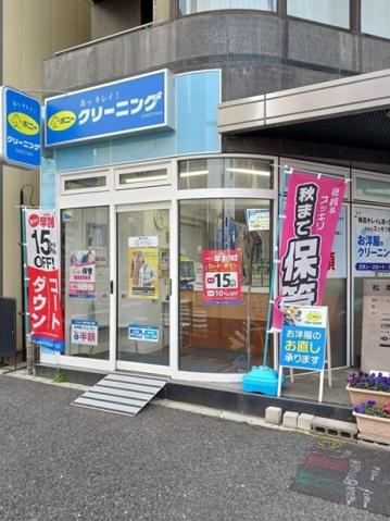 その他　ポニークリーニング信濃町店（その他）まで288m