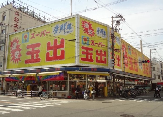 スーパー　スーパー玉出堀江店（スーパー）まで272m