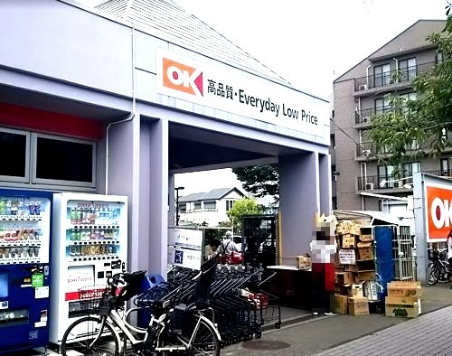 スーパー　オーケー本牧店（スーパー）まで385m