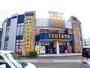 レンタルビデオ　ＴＳＵＴＡＹＡ金沢店（レンタルビデオ）まで1300m