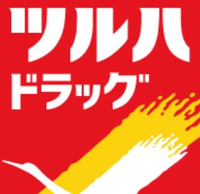 ドラックストア　ツルハドラッグ草香江店（ドラッグストア）まで911m
