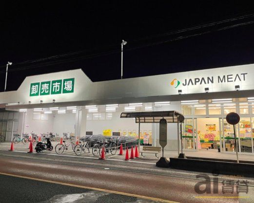 スーパー　ジャパンミート卸売市場ふじみ野店（スーパー）まで430m