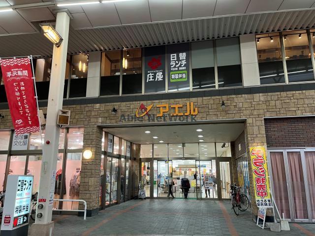 ショッピングセンター　アエルいさはや（ショッピングセンター）まで2449m