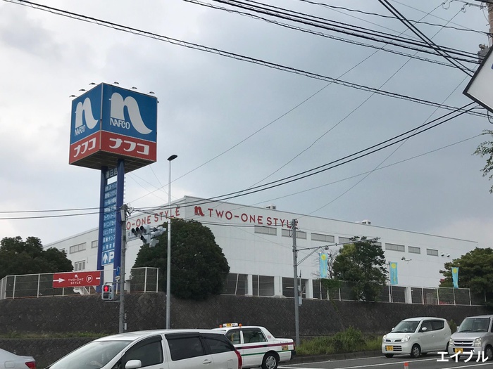 ホームセンター　ホームプラザナフコ春日店（ホームセンター）まで400m