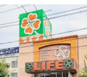 スーパー　ライフ大谷田店（スーパー）まで431m