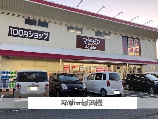 その他　マザーピア（その他）まで450m