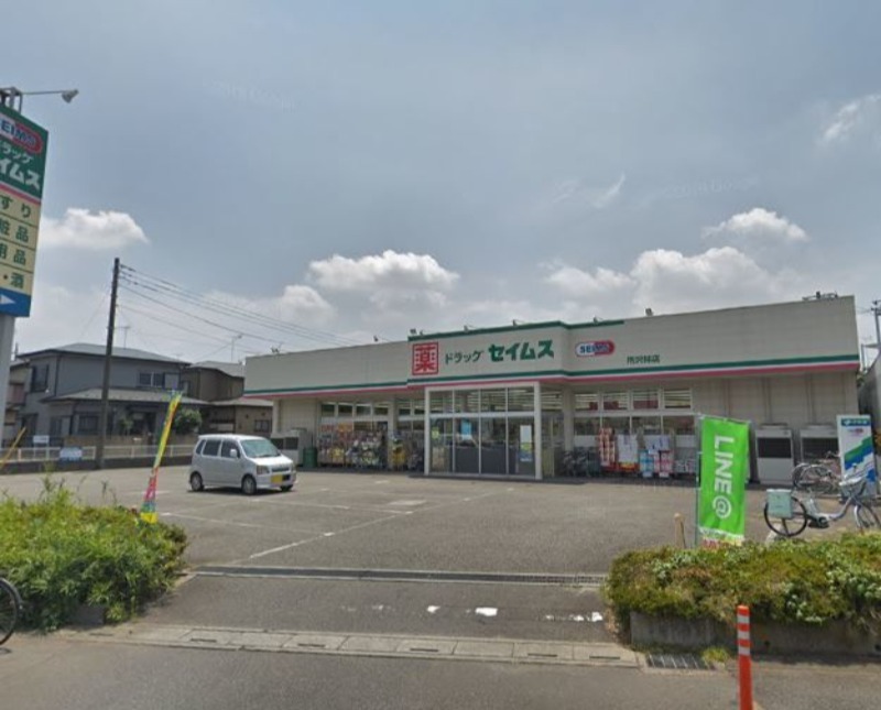 ドラックストア　ドラッグセイムス所沢林店（ドラッグストア）まで859m