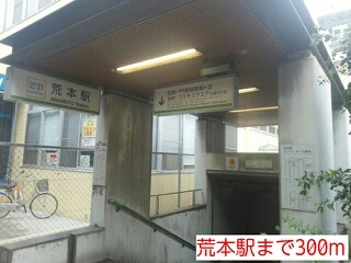 その他　けいはんな線荒本駅（その他）まで300m