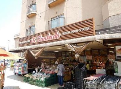 スーパー　文化堂 西馬込店（スーパー）まで176m