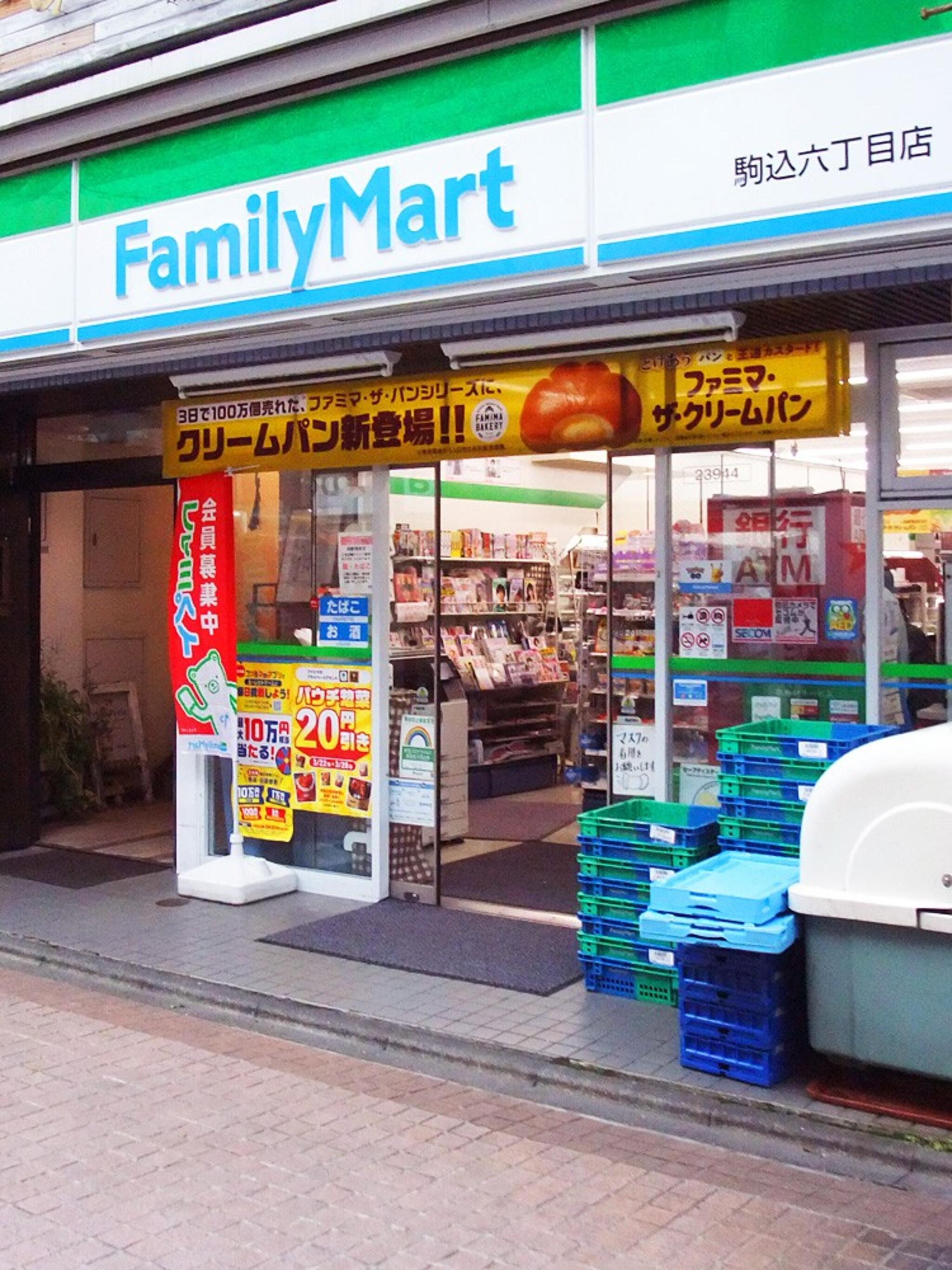 コンビニ　ファミリーマート駒込六丁目店（コンビニ）まで222m