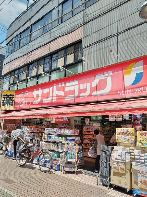 ドラックストア　サンドラッグ染井銀座店（ドラッグストア）まで249m