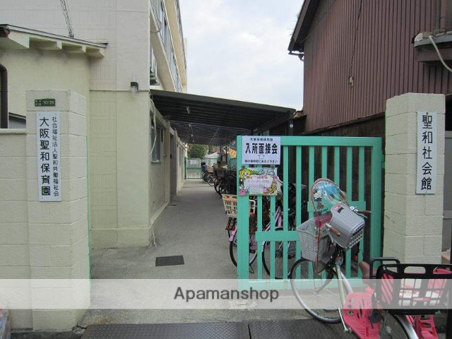 幼稚園・保育園　大阪聖和保育園（幼稚園・保育園）まで530m