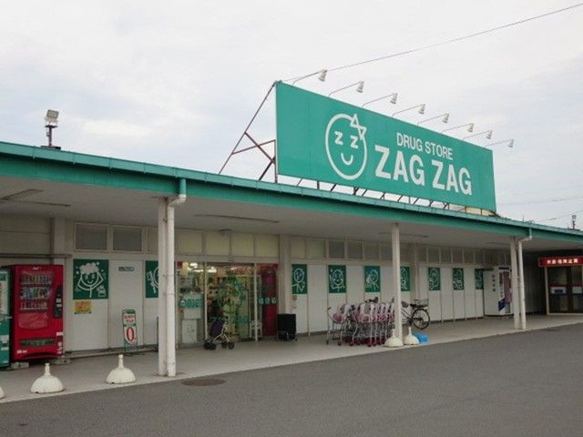ドラックストア　ザグザグ　加須山店（ドラッグストア）まで1000m