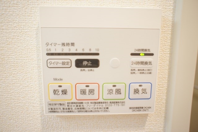 その他設備