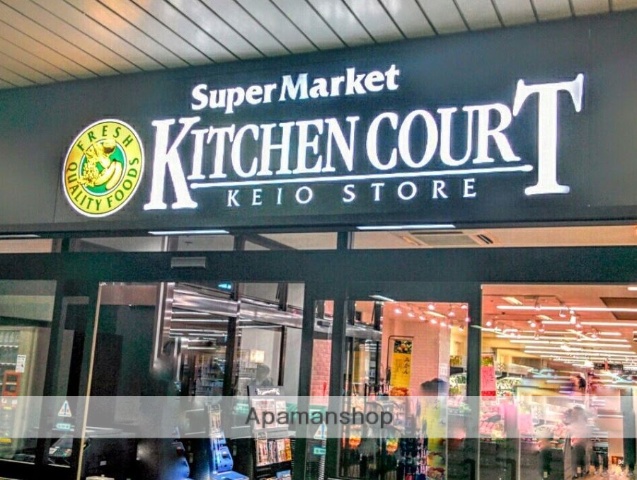 スーパー　kitchencourt　ケイオウストアー（スーパー）まで428m