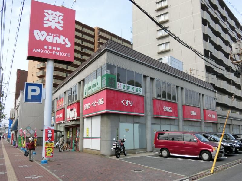 ドラックストア　ウォンツ皆実町店（ドラッグストア）まで145m