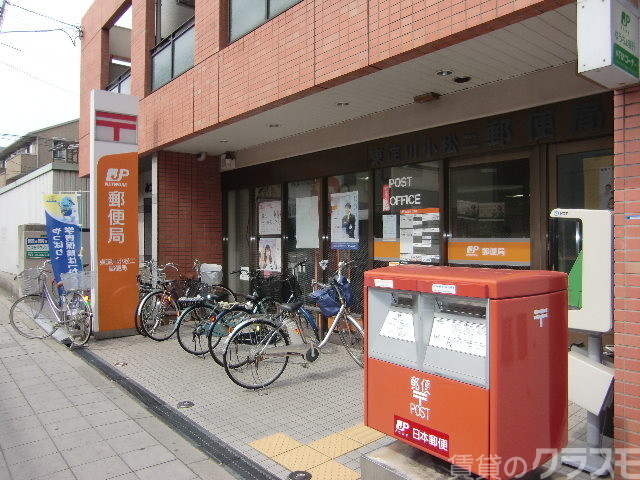 郵便局　東淀川小松二郵便局（郵便局）まで750m