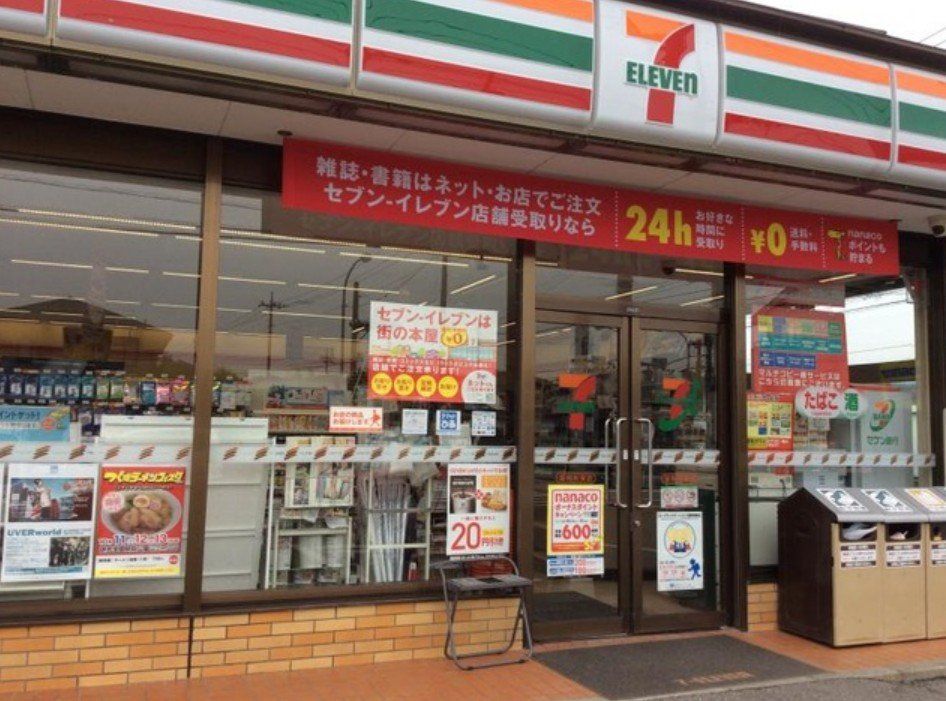 コンビニ　セブンイレブン足利利保店（コンビニ）まで460m