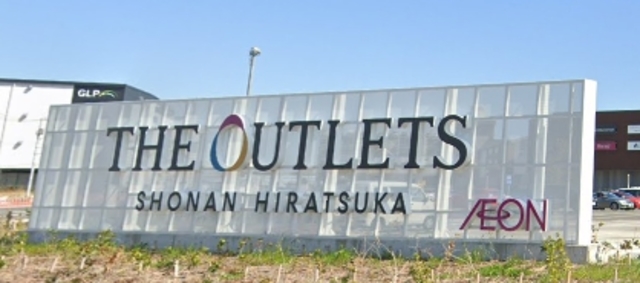ショッピングセンター　THE OUTLETS湘南平塚（ショッピングセンター）まで1108m