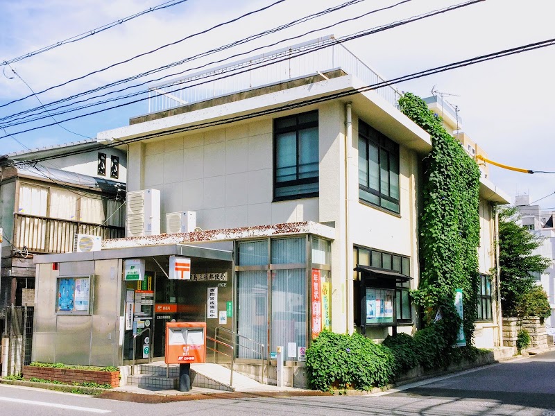 郵便局　広島三篠郵便局（郵便局）まで301m