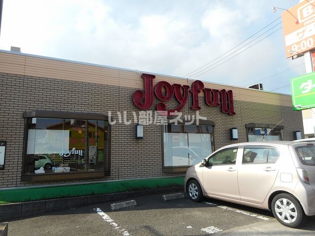 飲食店　ジョイフル 神辺店（飲食店）まで1109m