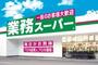 スーパー　業務スーパー豊中店（スーパー）まで731m