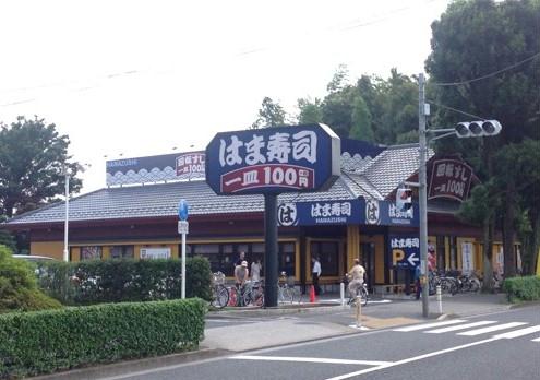 その他　はま寿司（物件より徒歩５分　約245m）