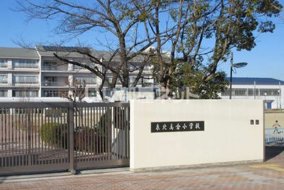 小学校　堺市泉北高倉台小学校（小学校）まで3130m