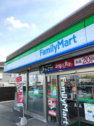 コンビニ　ファミリーマート斑鳩法隆寺南店（コンビニ）まで753m