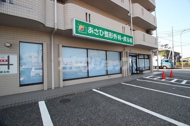 病院　あさひ整形外科・皮ふ科（病院）まで314m