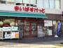 スーパー　まいばすけっと蔵前駅前店（スーパー）まで248m