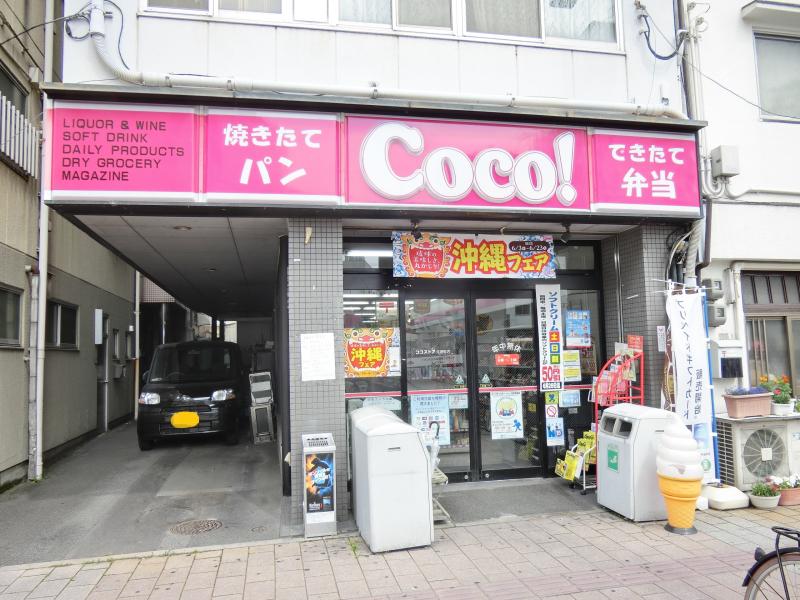 コンビニ　ココストア河原町店（コンビニ）まで221m