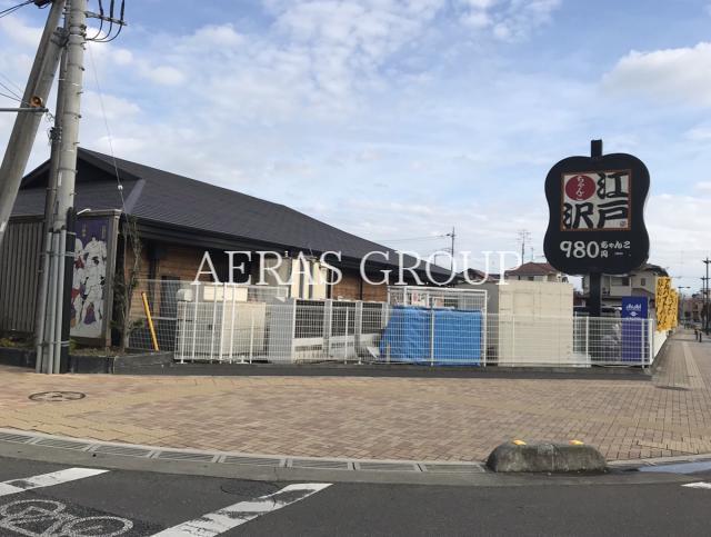 飲食店　相撲茶屋 ちゃんこ江戸沢 埼玉新座店（飲食店）まで202m